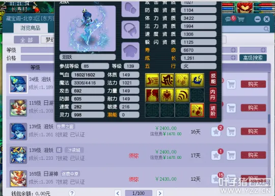 《梦幻西游》2022年五开配号心得