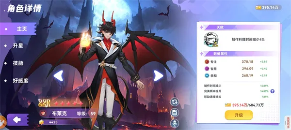 《气泡星球》新版本厨师属性及搭配攻略