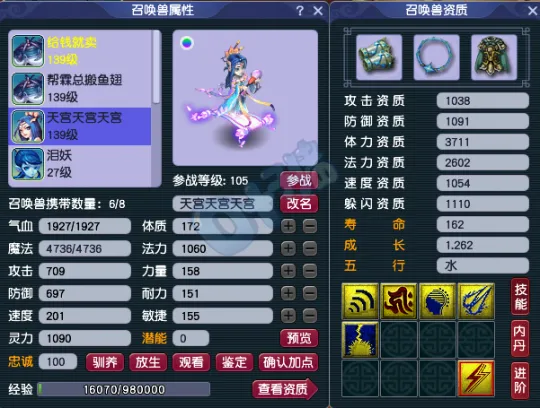 《梦幻西游》暑假回归物理门派大唐攻略