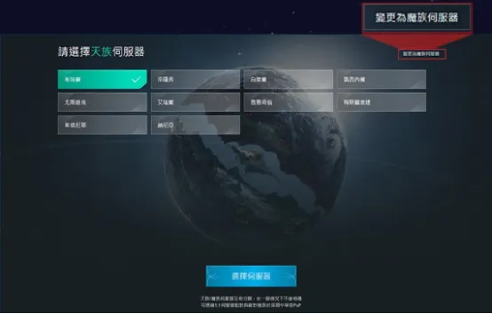 《永恒之塔2》抢占区服与账号注册全教程