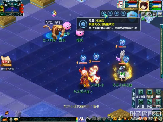 《梦幻西游》山河画境第三赛季开启