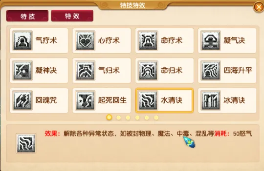 《梦幻西游》决战凌霄赛季配装攻略