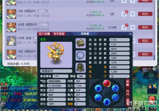 《梦幻西游》2022年五开配号心得