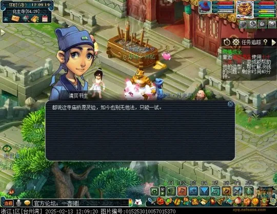 《梦幻西游》2025情人节活动攻略