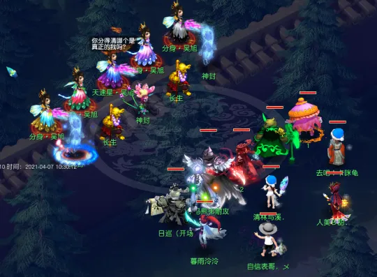 《梦幻西游》天罡任务攻略