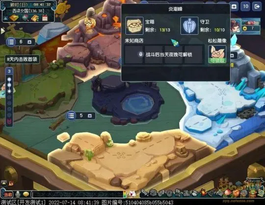 《梦幻西游》奕决风云资料片