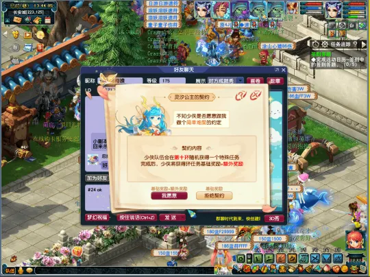 《梦幻西游》2024清明节活动攻略