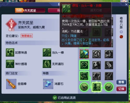 《梦幻西游》魔域之变玩法详解