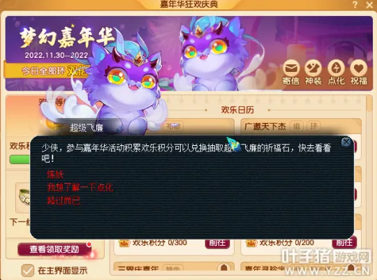 《梦幻西游》2022嘉年华腰带来袭