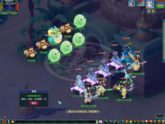 《梦幻西游》暑假活动第二阶段攻略