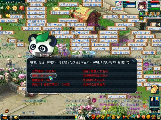 《梦幻西游》2023愚人节活动介绍