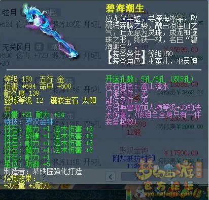 《梦幻西游》175封天宫玩法详解