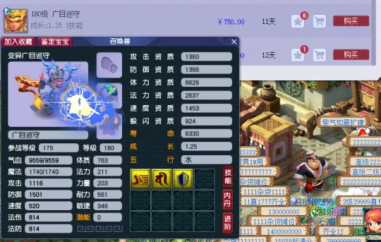 《梦幻西游》超低比例梦幻币赚钱技巧