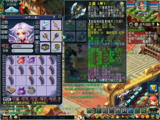 《梦幻西游》新门派九黎城测评