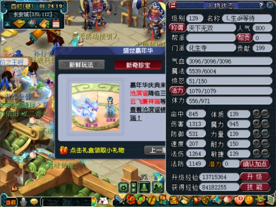 《梦幻西游》2022年11月门派大改-化生寺金刚护法伤害加成测试解析