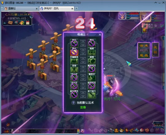 《梦幻西游》四月狮驼岭经脉点法推荐