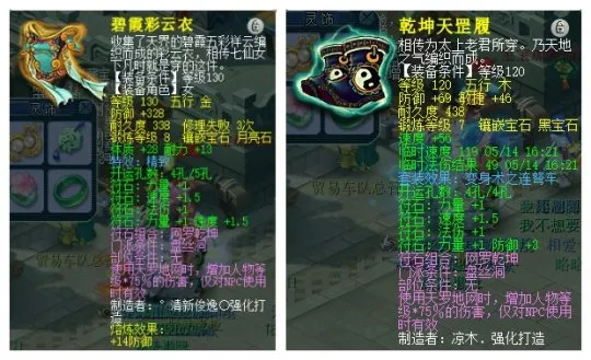 《梦幻西游》盘丝大改重回杀环一姐