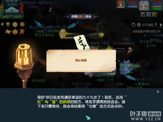 《梦幻西游》三点新成就获取攻略