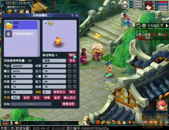 《梦幻西游》2022新手试炼攻略