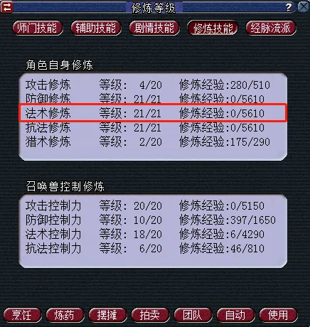 《梦幻西游》固伤输出提升技巧