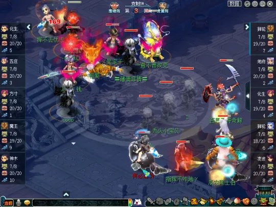 《梦幻西游》三攻克星聚义山庄取胜之道