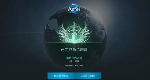 《永恒之塔2》台服韩服服务器与角色名抢占攻略