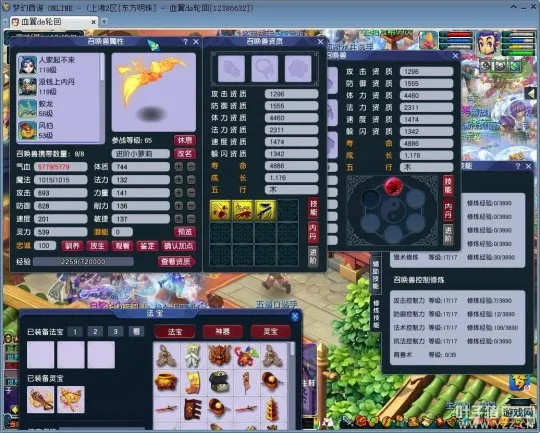 《梦幻西游》生死决定量测试第一季