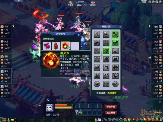 《梦幻西游》109魔王寨玩法详解