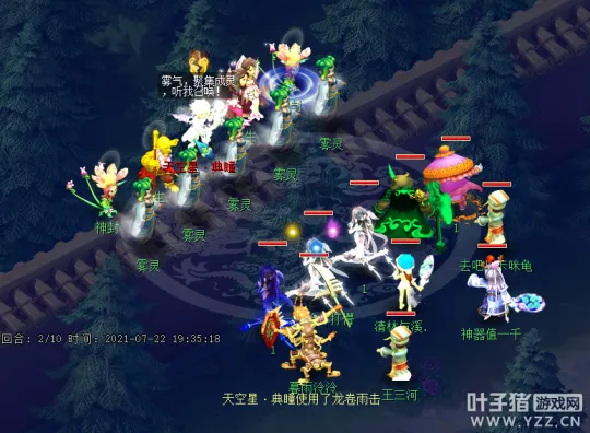 《梦幻西游》天罡星主流击杀方法详解