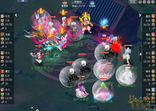 《梦幻西游》力女儿实战解析