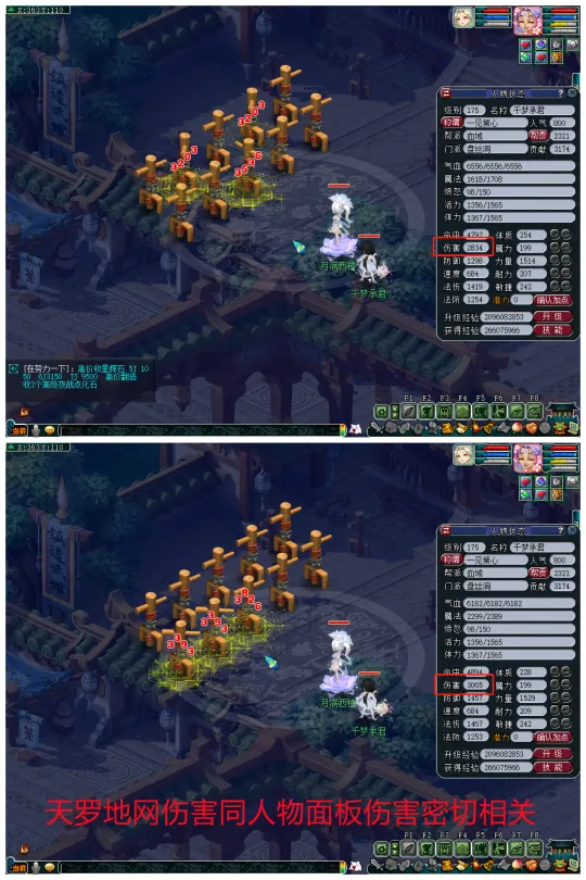 《梦幻西游》盘丝大改重回杀环一姐