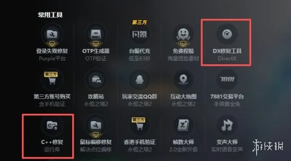 《永恒之塔2》开服问题全解