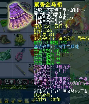 《梦幻西游》固伤输出提升技巧