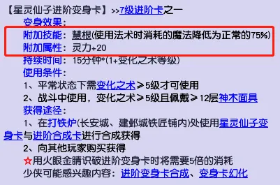 《梦幻西游》变身卡赚钱心得