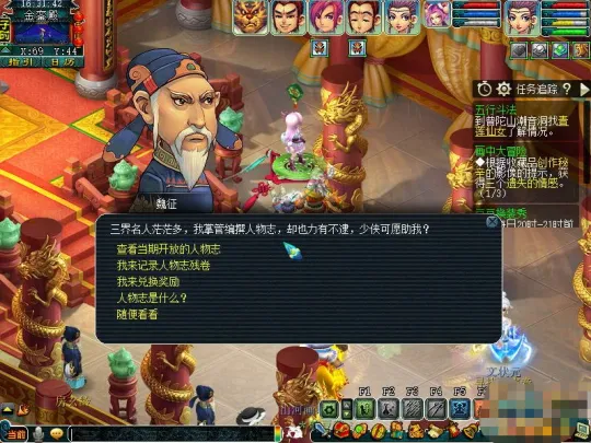 《梦幻西游》天下识君新人物志解析