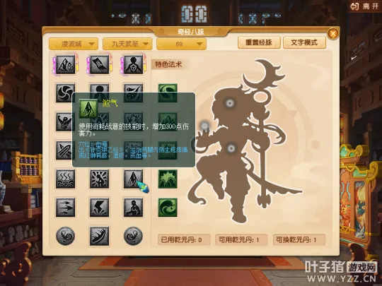 《梦幻西游》129五开选号思路