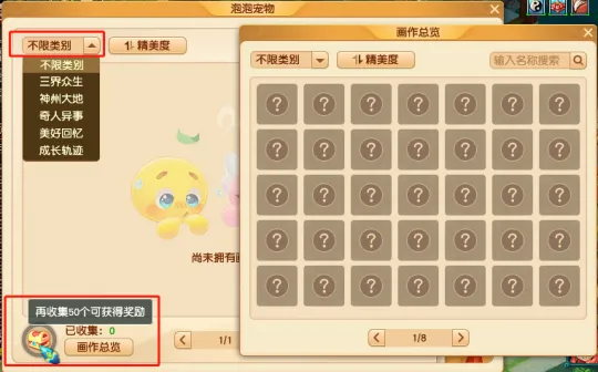 《梦幻西游》召唤兽泡泡系统详解