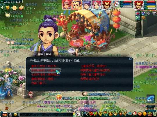 《梦幻西游》2022儿童节活动攻略