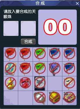 《梦幻西游》商人月入过千秘诀