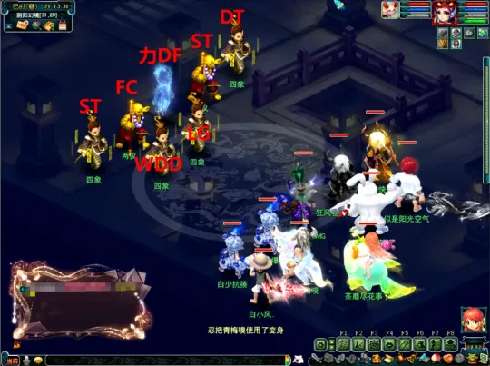 《梦幻西游》神器任务攻略