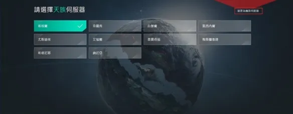 《永恒之塔2》台服韩服服务器与角色名抢占攻略