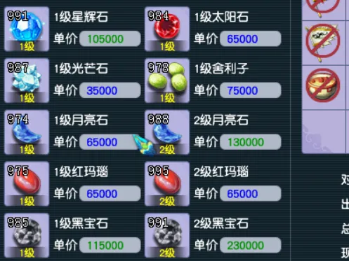 《梦幻西游》体力赚钱攻略