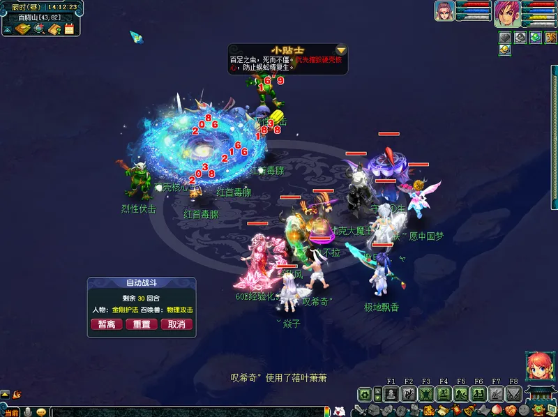 《梦幻西游》天竺国副本攻略