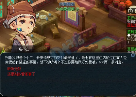 《梦幻西游》暑假回归物理门派大唐攻略