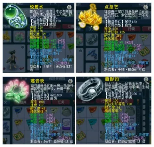 《梦幻西游》灵饰选择保值指南