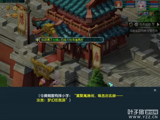 《梦幻西游》三点新成就获取攻略