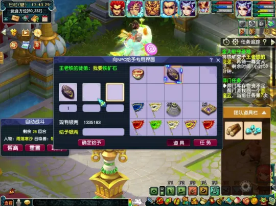 《梦幻西游》筑梦山西副本详解