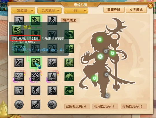 《梦幻西游》灵饰选择保值指南