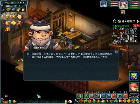 《梦幻西游》九黎城入世仙族剧情攻略