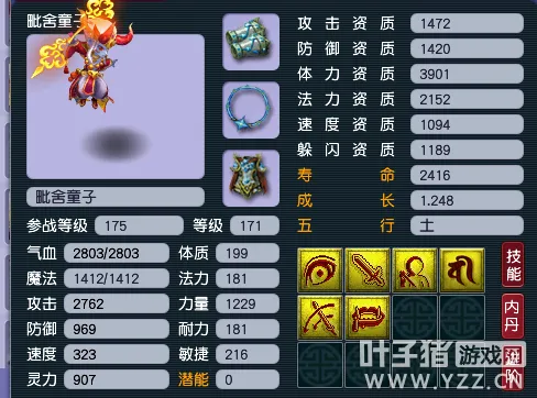 《梦幻西游》新型攻宠对比